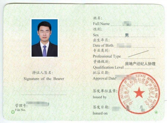 房地產(chǎn)經(jīng)紀(jì)人協(xié)理執(zhí)業(yè)登記前，務(wù)必先確認(rèn)“全國證”與“地方證”有別